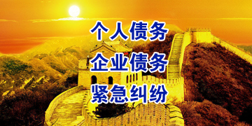 稻城追债公司
